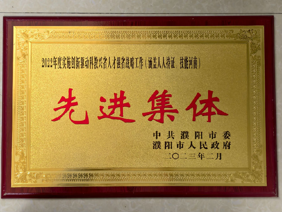 2022��Ȍ�(sh��)ʩ��(chu��ng)���(q��)��(d��ng)�ƽ��dʡ�˲ŏ�(qi��ng)ʡ��(zh��n)�Թ������M(j��n)���w